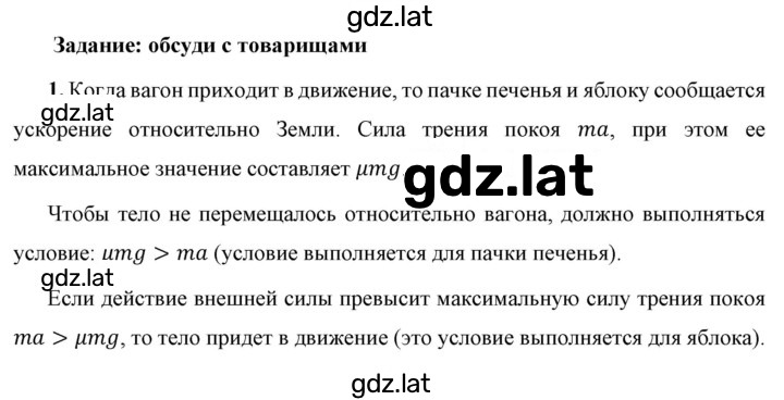 Решение задания № 1 — страница 1