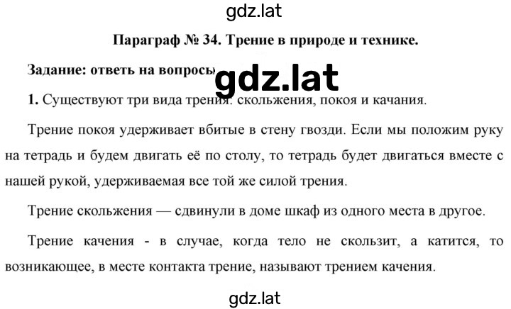 Решение задания № 1 — страница 1