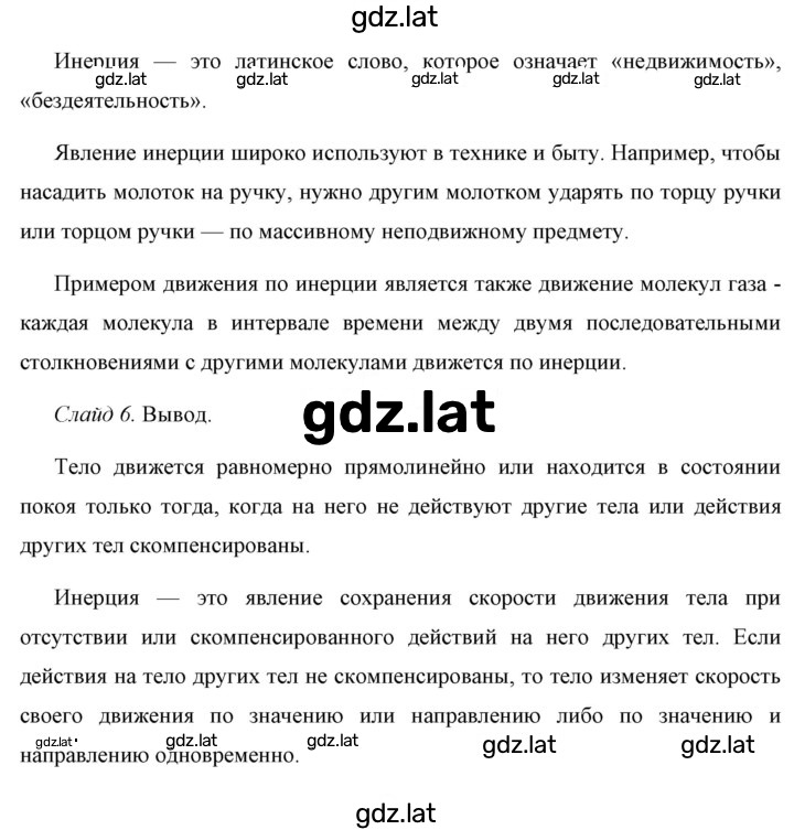 Решение задания № 1 — страница 2