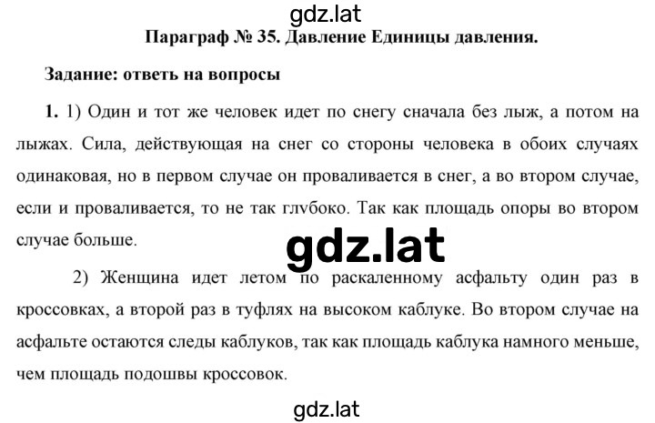 Решение задания № 1 — страница 1