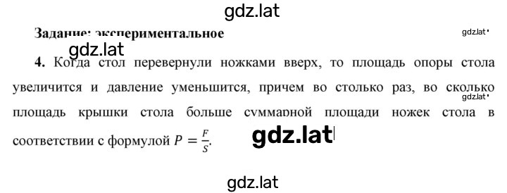 Решение задания № 4 — страница 1