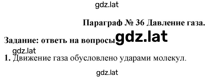 Решение задания № 1 — страница 1