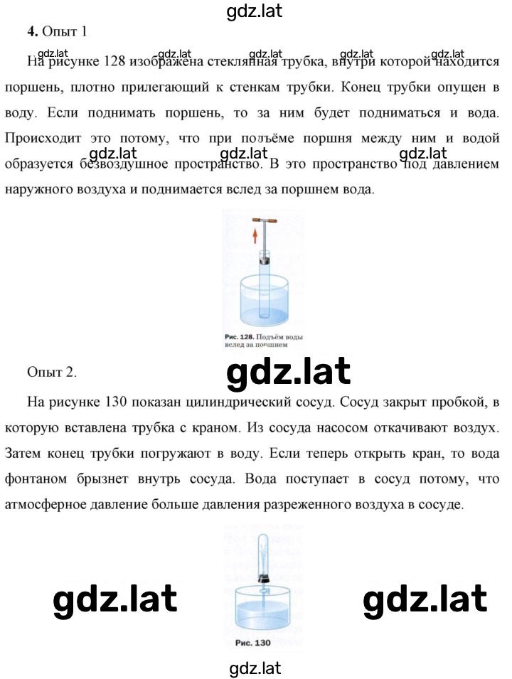 Решение задания № 4 — страница 1