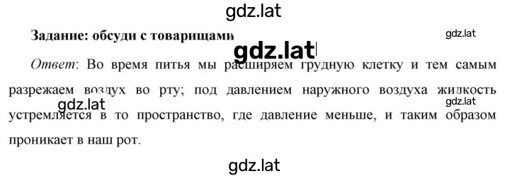 Решение задания № 1 — страница 1