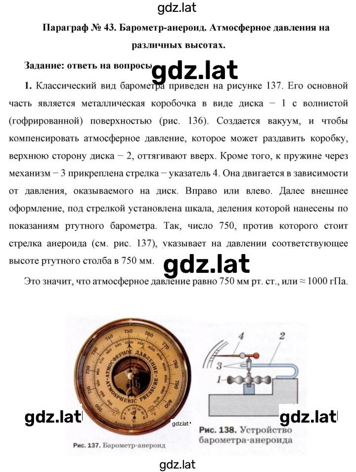 Решение задания № 1 — страница 1