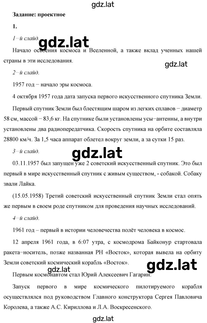 Решение задания № 1 — страница 1