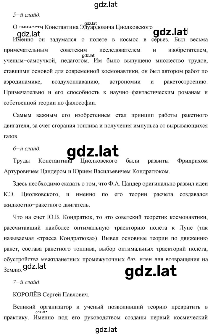 Решение задания № 1 — страница 2