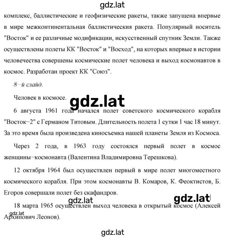 Решение задания № 1 — страница 3