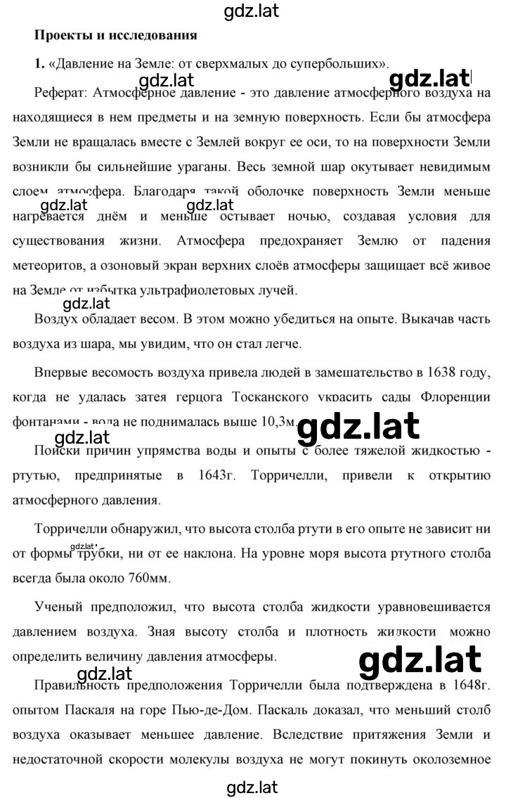 Решение задания № 1 — страница 1