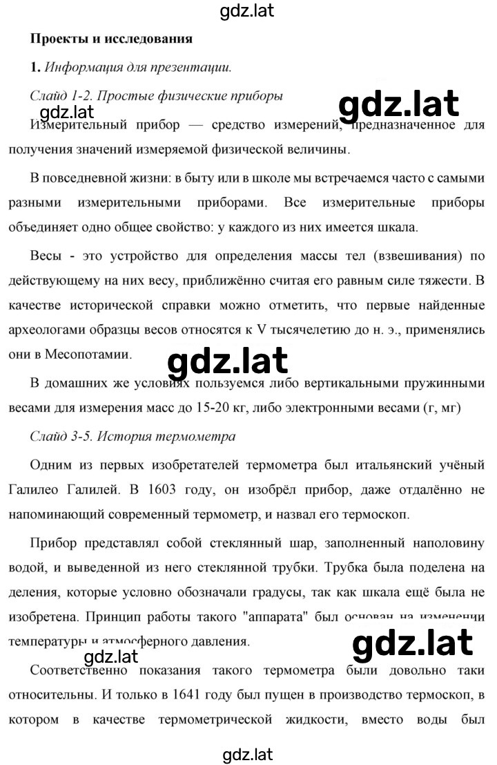 Решение задания № 1 — страница 1