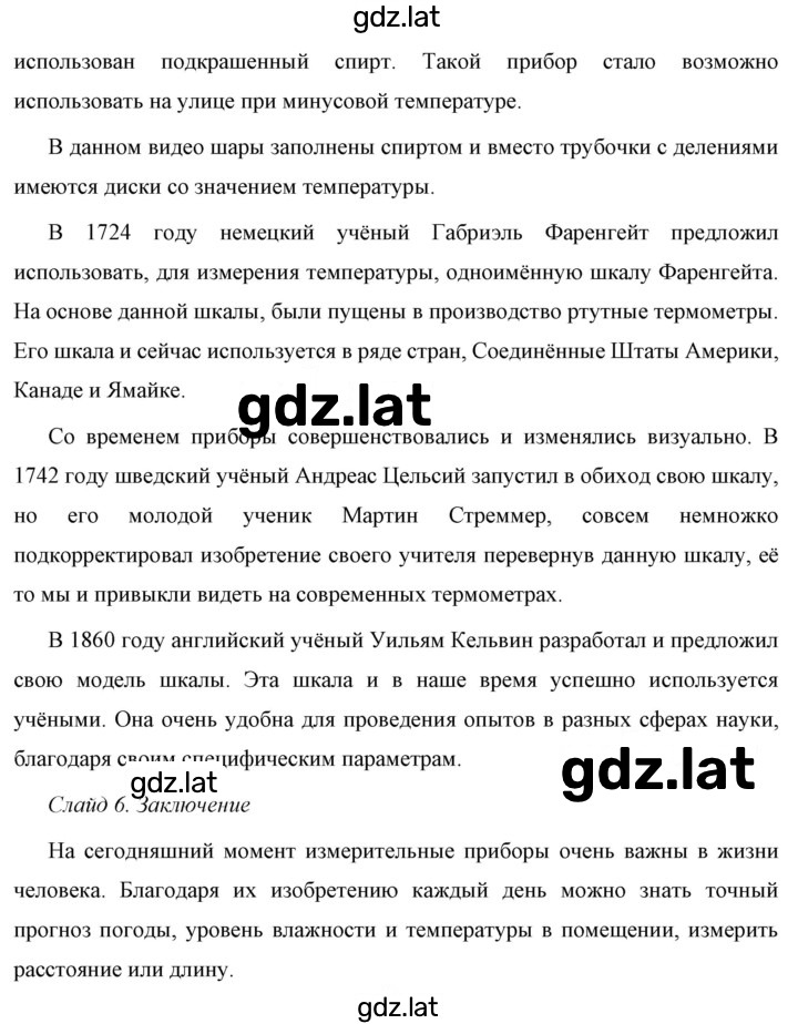 Решение задания № 1 — страница 2