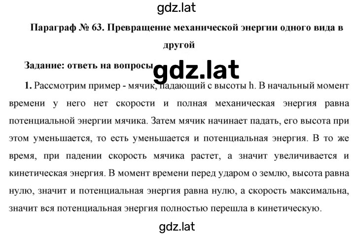 Решение задания № 1 — страница 1