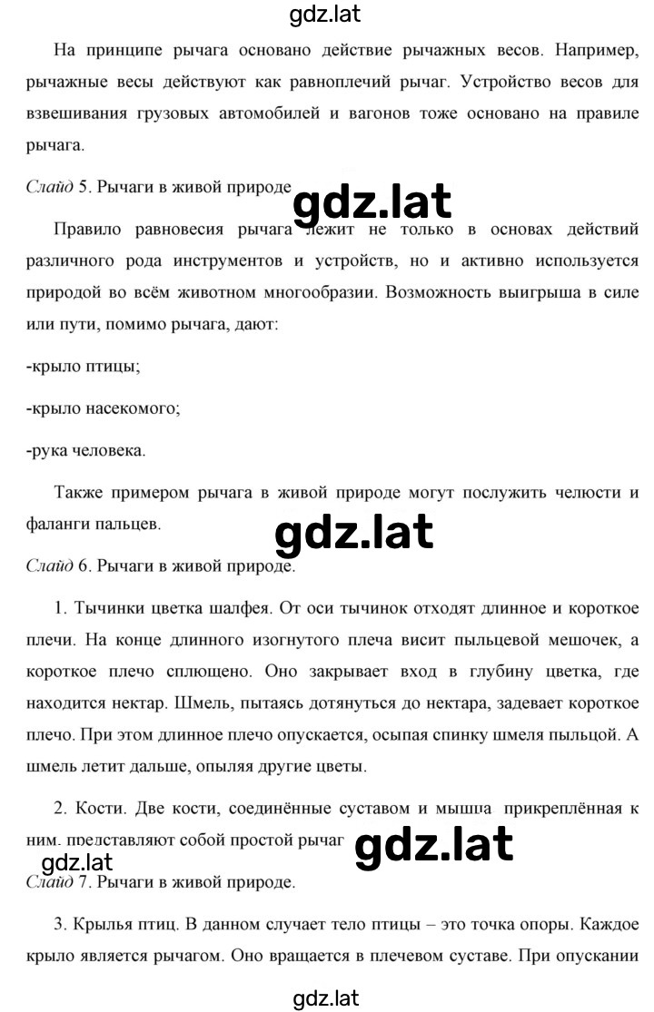 Решение задания № 1 — страница 2