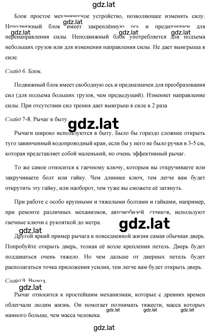 Решение задания № 2 — страница 2