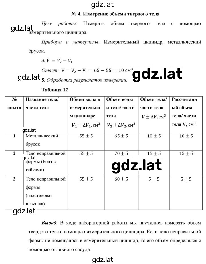 Решение задания № 4 — страница 1