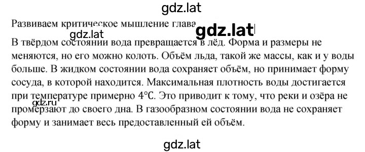 Решение задания № стр. 44 — страница 1