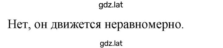 Решение задания № 1 — страница 2