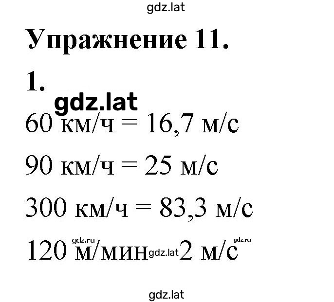 Решение задания № 1 — страница 1