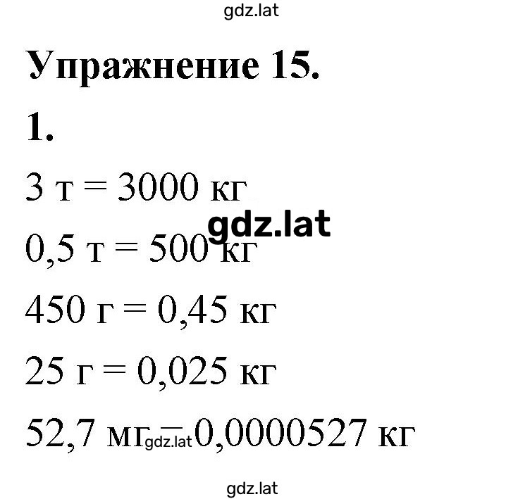 Решение задания № 1 — страница 1