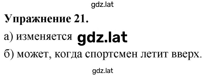Решение задания № 1 — страница 1