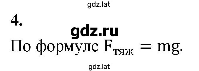 Решение задания № 4 — страница 1