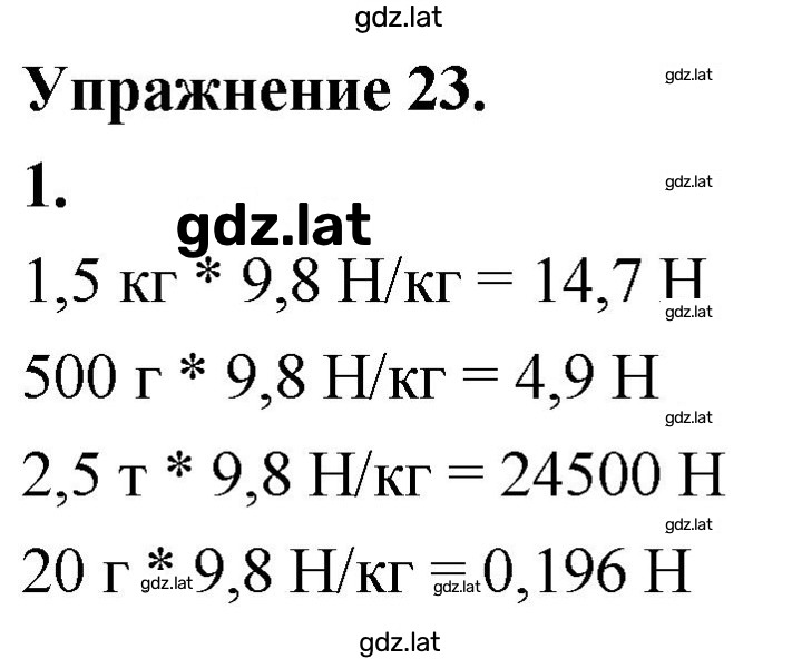Решение задания № 1 — страница 1