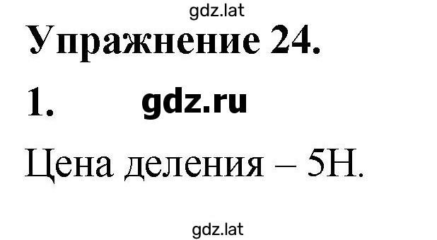 Решение задания № 1 — страница 1