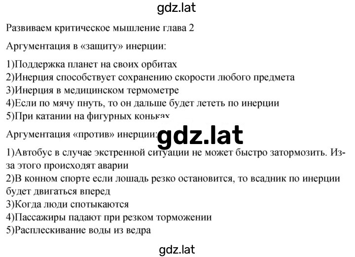 Решение задания № стр. 105 — страница 1
