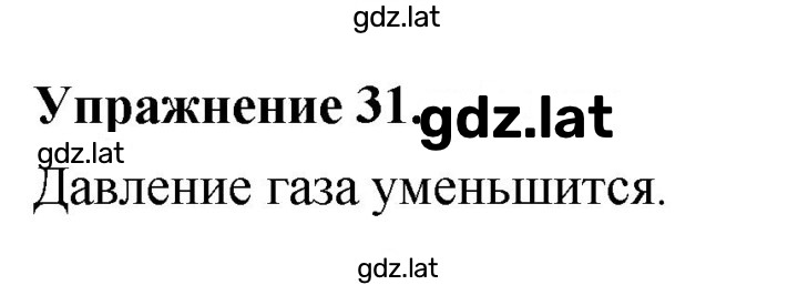 Решение задания № 1 — страница 1