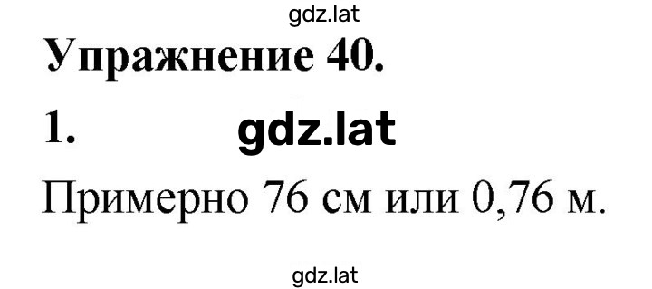 Решение задания № 1 — страница 1