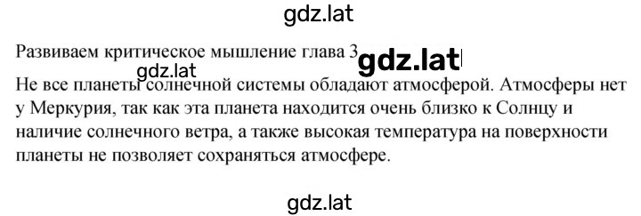 Решение задания № стр. 177 — страница 1