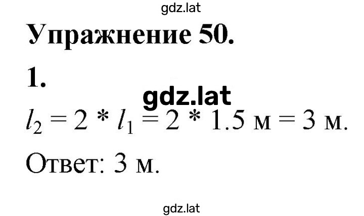 Решение задания № 1 — страница 1