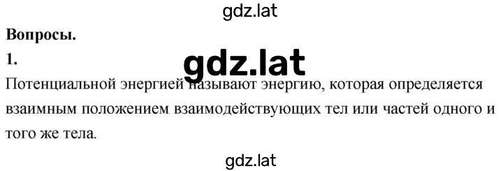 Решение задания № 1 — страница 1