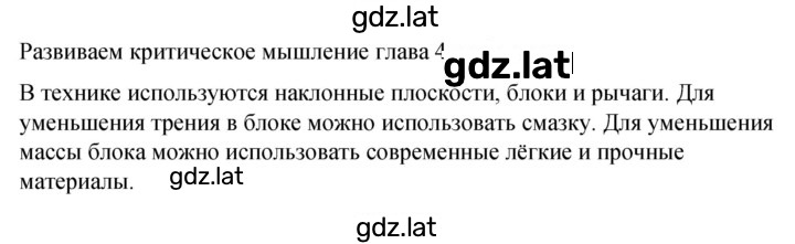 Решение задания № стр. 217 — страница 1