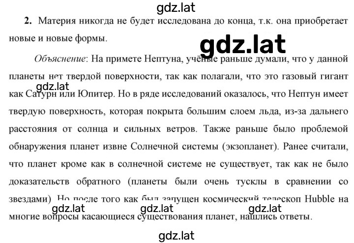 Решение задания № 2 — страница 1
