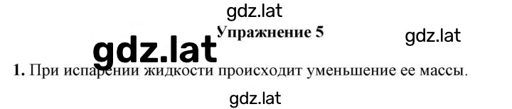 Решение задания № 1 — страница 1