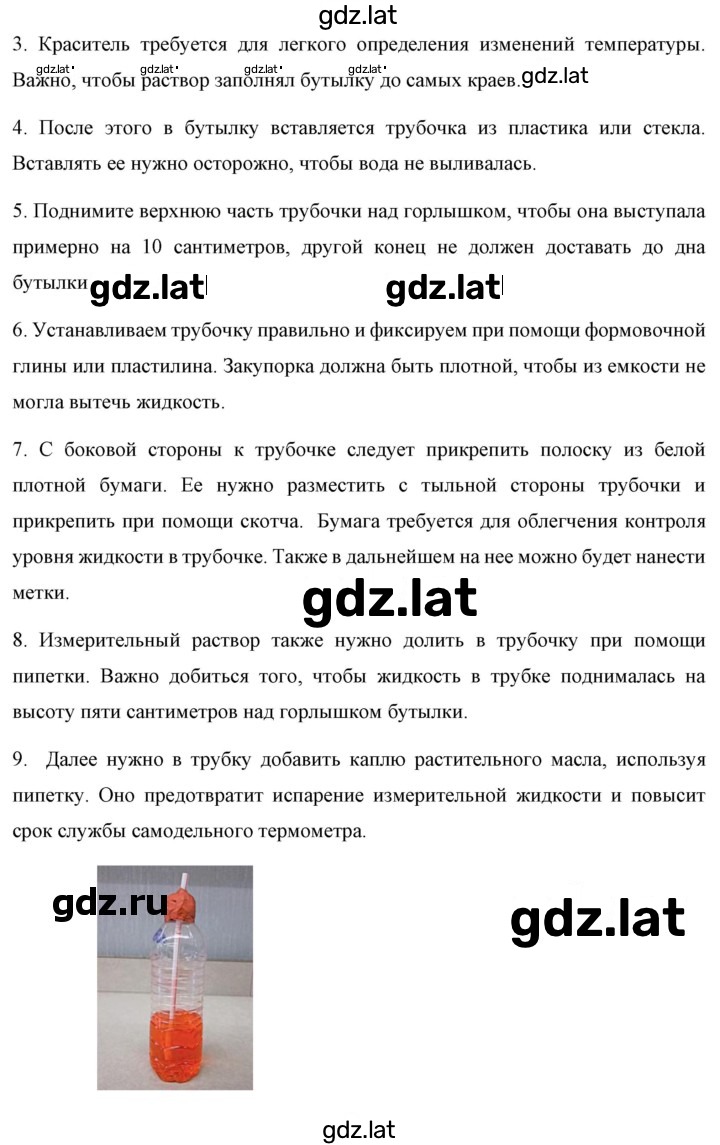 Решение задания № 1 — страница 2