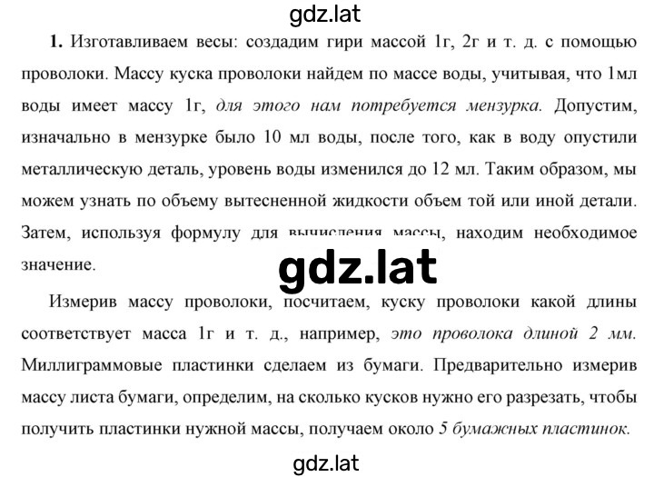 Решение задания № 1 — страница 1