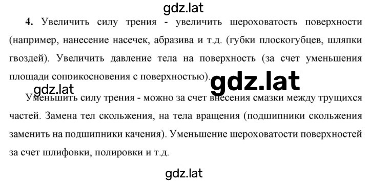 Решение задания № 4 — страница 1