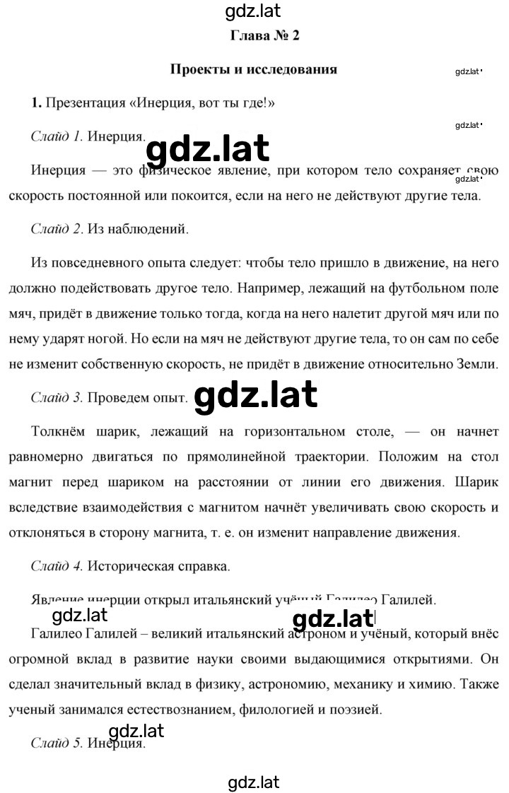 Решение задания № 1 — страница 1