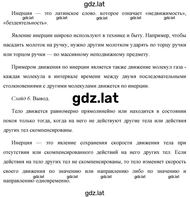 Решение задания № 1 — страница 2