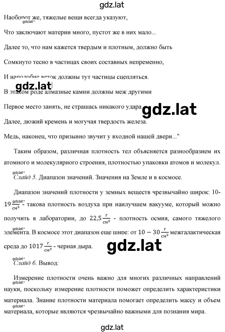 Решение задания № 2 — страница 2