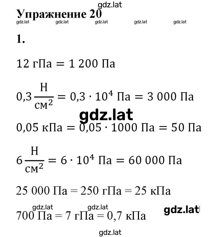 Решение задания № 1 — страница 1