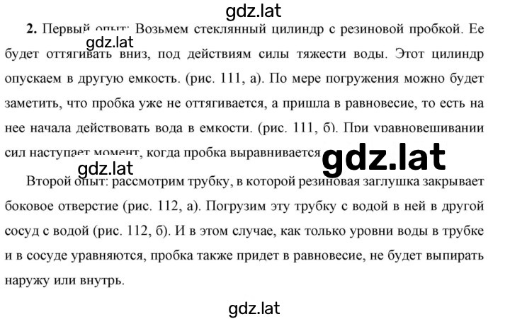 Решение задания № 2 — страница 1