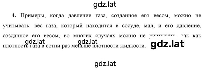 Решение задания № 4 — страница 1
