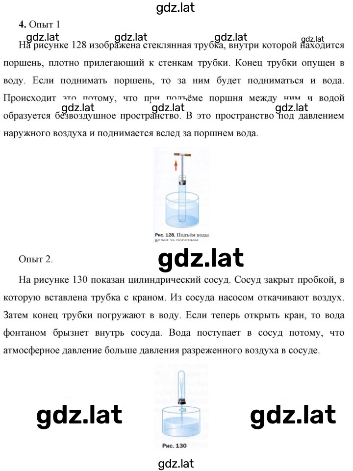Решение задания № 4 — страница 1