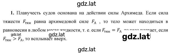 Решение задания № 1 — страница 1