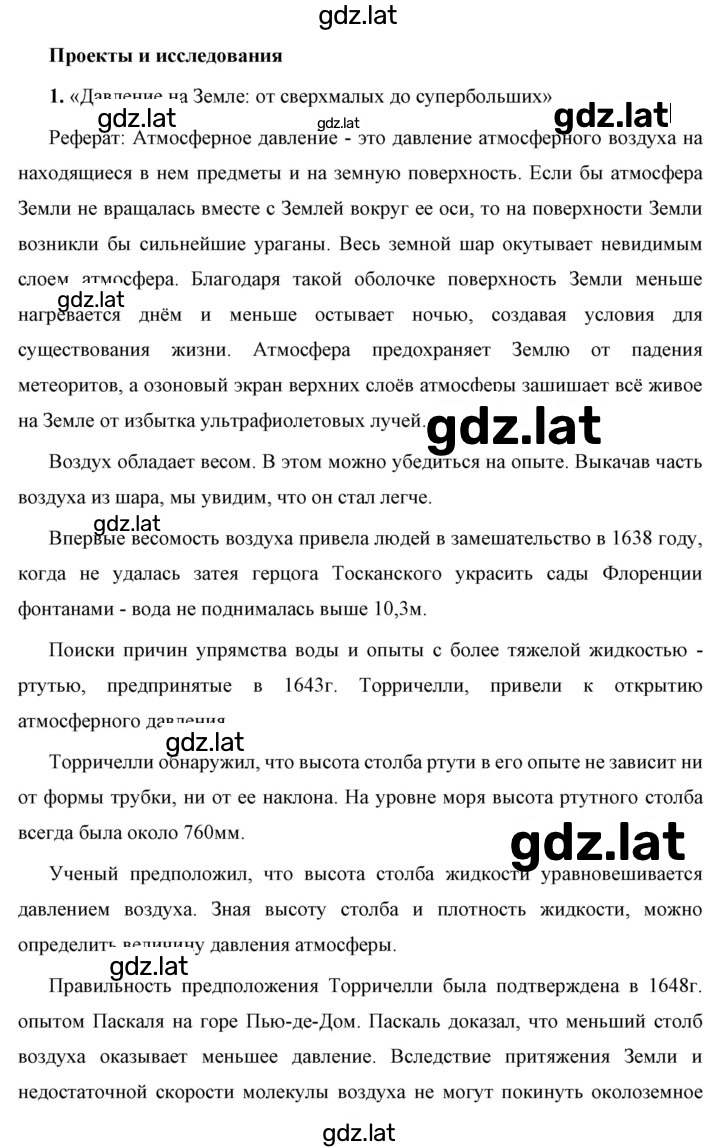 Решение задания № 1 — страница 1