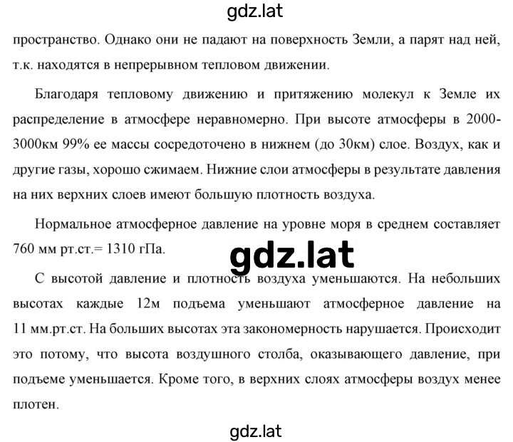 Решение задания № 1 — страница 2