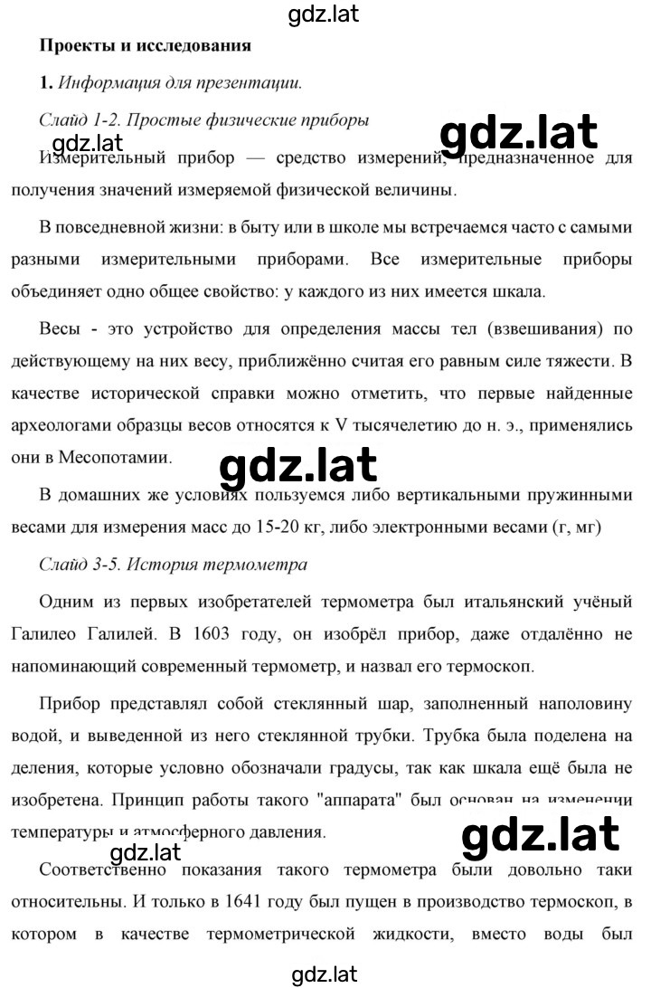 Решение задания № 1 — страница 1